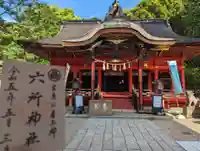 六所神社(愛知県)