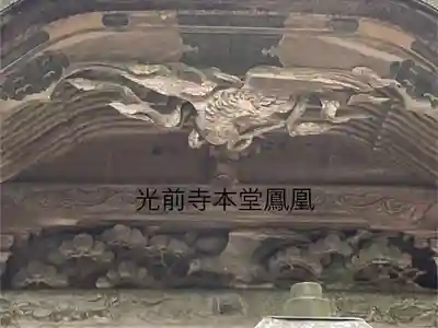 宝積山光前寺(長野県)