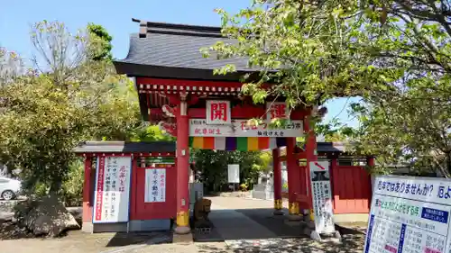 一乗院(身代不動尊) (茨城県)