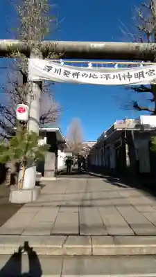 深川神明宮の{uncategorized: "未分類", other: "その他", undefined: "問題あり", building: "その他建物", grave: "お墓", sacred_gate: "鳥居", guardian: "狛犬", statue: "像", buddha: "仏像", history: "歴史", nature: "自然", garden: "庭園", animal: "動物", pagoda: "塔", temizu: "手水舎", mountain_gate: "山門・神門", sanctuary: "本殿・本堂", subordinate: "末社・摂社", art: "芸術", scenery: "景色", jizo: "地蔵", ema: "絵馬", goshuin: "御朱印", omikuji: "おみくじ", items: "授与品その他", amulet: "お守り", goshuincho: "御朱印帳", eats: "食事", festival: "お祭り", votive_dance: "神楽", shichigosan: "七五三参", wedding: "結婚式", experience: "体験その他", initially: "初詣", around: "周辺", anti_infection: "感染症対策"}