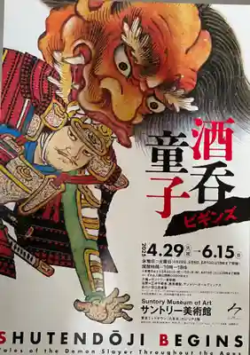 国上寺(新潟県)