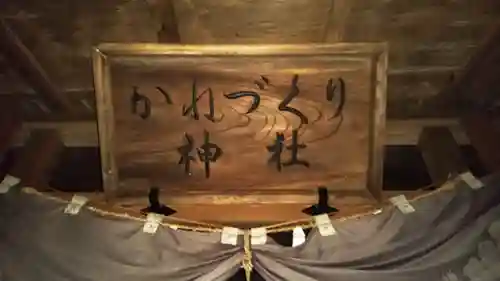 榊山稲荷神社のその他建物