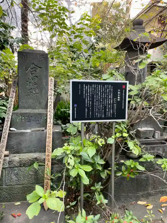 成覚寺(東京都)