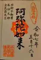 法善寺(大阪府)