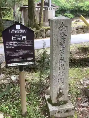 華厳寺(岐阜県)