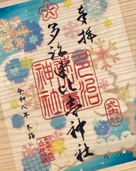 多治速比売神社(大阪府)