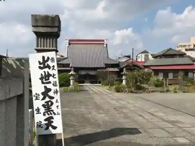 寳生院のその他建物