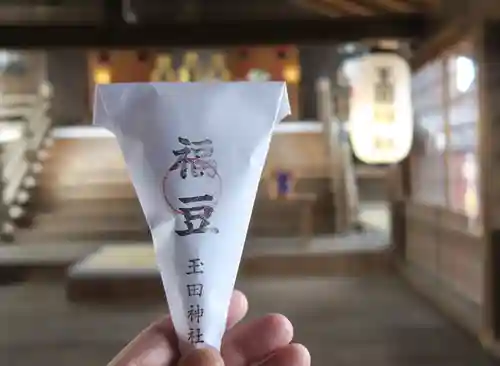 玉田神社(京都府)