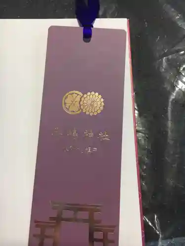 牛嶋神社の授与品その他