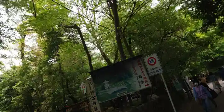 野宮神社(京都府)