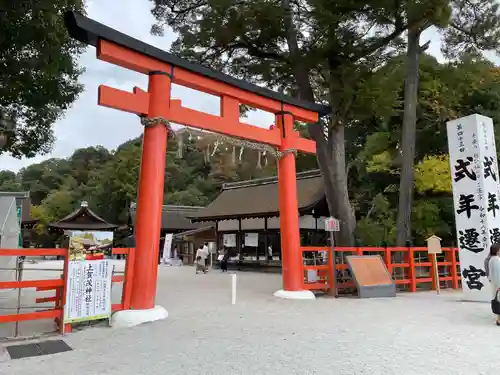 賀茂別雷神社（上賀茂神社）(京都府)