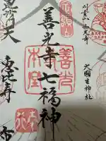 善光寺の{uncategorized: "未分類", other: "その他", undefined: "問題あり", building: "その他建物", grave: "お墓", sacred_gate: "鳥居", guardian: "狛犬", statue: "像", buddha: "仏像", history: "歴史", nature: "自然", garden: "庭園", animal: "動物", pagoda: "塔", temizu: "手水舎", mountain_gate: "山門・神門", sanctuary: "本殿・本堂", subordinate: "末社・摂社", art: "芸術", scenery: "景色", jizo: "地蔵", ema: "絵馬", goshuin: "御朱印", omikuji: "おみくじ", items: "授与品その他", amulet: "お守り", goshuincho: "御朱印帳", eats: "食事", festival: "お祭り", votive_dance: "神楽", shichigosan: "七五三参", wedding: "結婚式", experience: "体験その他", initially: "初詣", around: "周辺", anti_infection: "感染症対策"}