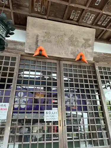 倶利迦羅不動寺山頂本堂(石川県)