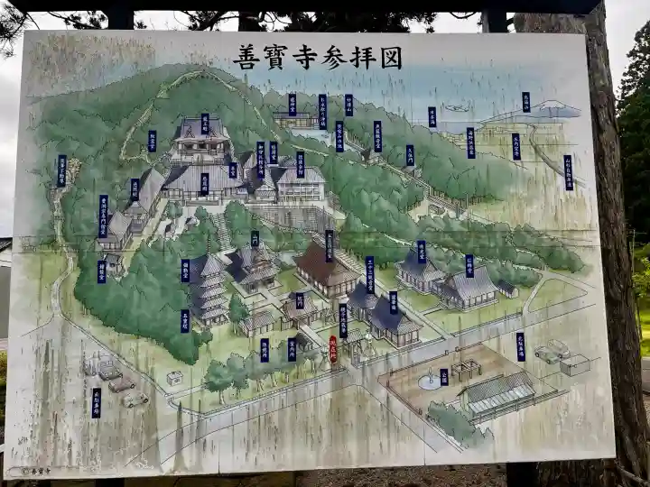 善寶寺(山形県)