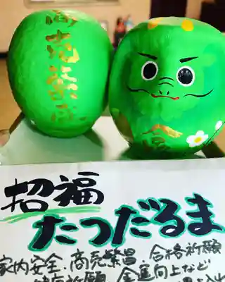 釧路一之宮 厳島神社の授与品その他