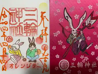 三輪神社の授与品その他