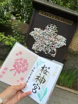 桜神宮(東京都)