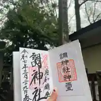 調神社(埼玉県)