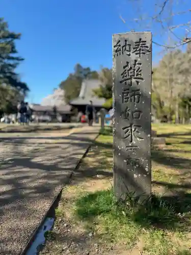 陸奥国分寺薬師堂の{uncategorized: "未分類", other: "その他", undefined: "問題あり", building: "その他建物", grave: "お墓", sacred_gate: "鳥居", guardian: "狛犬", statue: "像", buddha: "仏像", history: "歴史", nature: "自然", garden: "庭園", animal: "動物", pagoda: "塔", temizu: "手水舎", mountain_gate: "山門・神門", sanctuary: "本殿・本堂", subordinate: "末社・摂社", art: "芸術", scenery: "景色", jizo: "地蔵", ema: "絵馬", goshuin: "御朱印", omikuji: "おみくじ", items: "授与品その他", amulet: "お守り", goshuincho: "御朱印帳", eats: "食事", festival: "お祭り", votive_dance: "神楽", shichigosan: "七五三参", wedding: "結婚式", experience: "体験その他", initially: "初詣", around: "周辺", anti_infection: "感染症対策"}