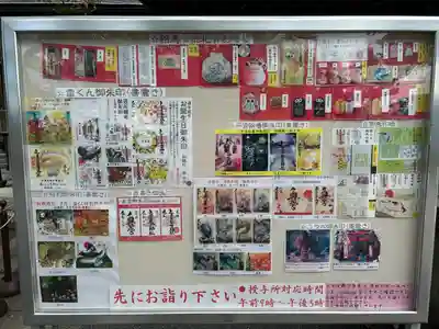 賀茂別雷神社(栃木県)