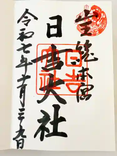 日吉大社(滋賀県)