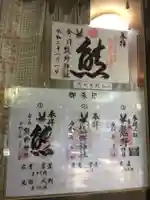 金ヶ作熊野神社の御朱印