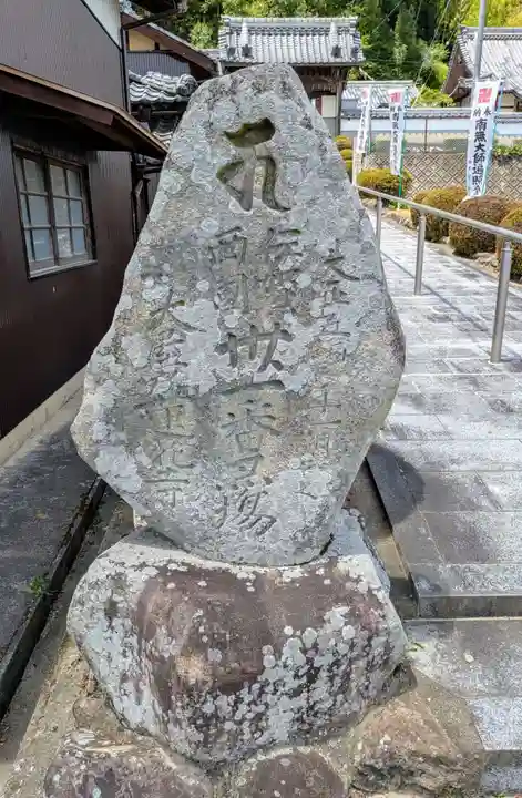 蓮花寺(三重県)