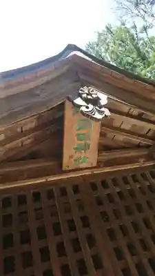 岡田神社(福島県)