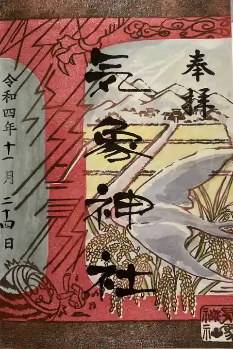 気象神社