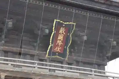 筥崎宮(福岡県)