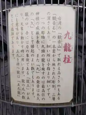 聖天宮(埼玉県)
