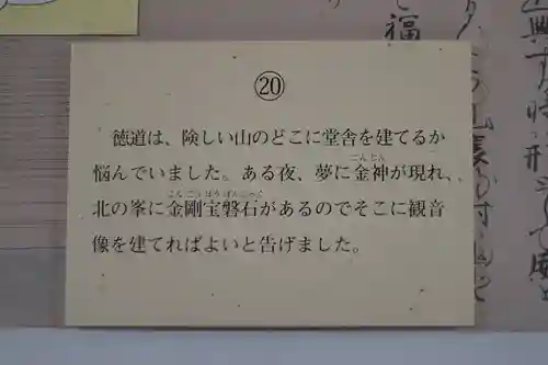 長谷寺(奈良県)