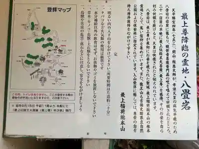 最上稲荷山妙教寺(岡山県)