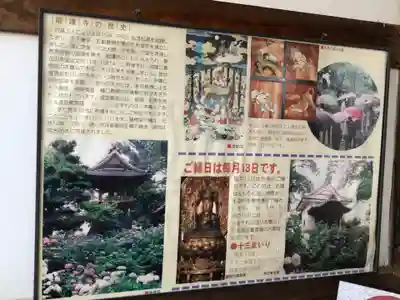 能護寺のその他建物