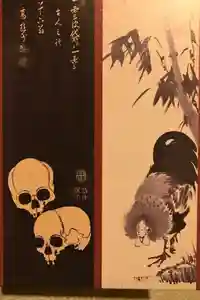 宝蔵寺の御朱印帳