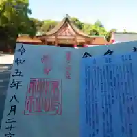 津島神社の御朱印