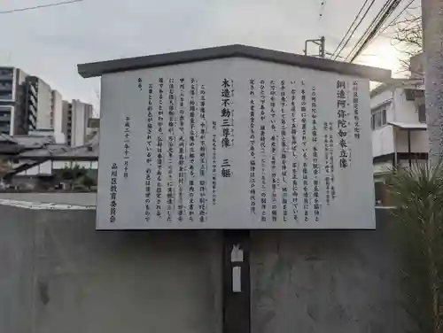 養願寺(東京都)