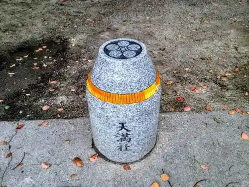 有松天満社のその他建物