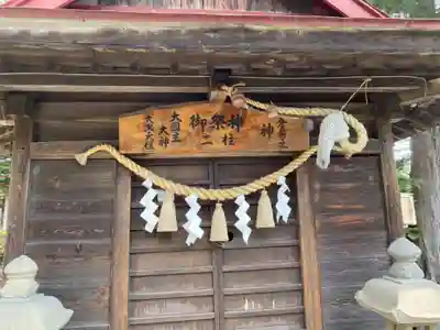 小田八幡宮のその他建物