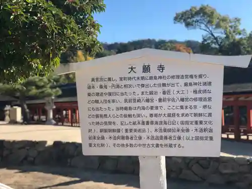 大願寺の歴史