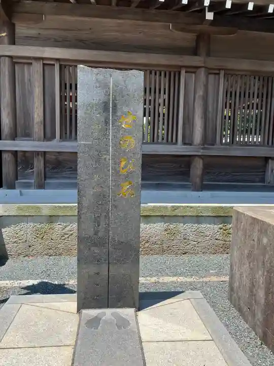 阿蘇神社(熊本県)