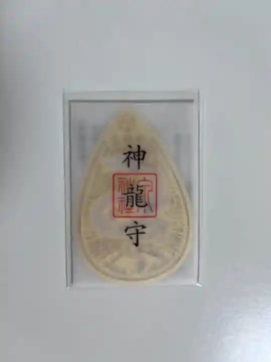 泉神社(茨城県)