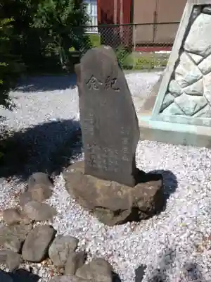 高原大六天神社(神奈川県)