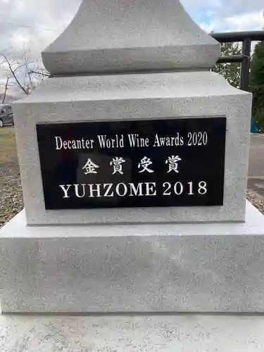 仁木神社のその他建物