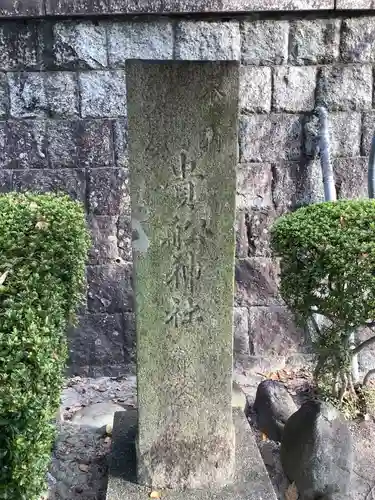 貴船社（一社3）のその他建物