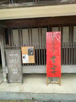 うだつ稲荷のその他建物