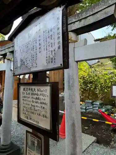 川越熊野神社(埼玉県)