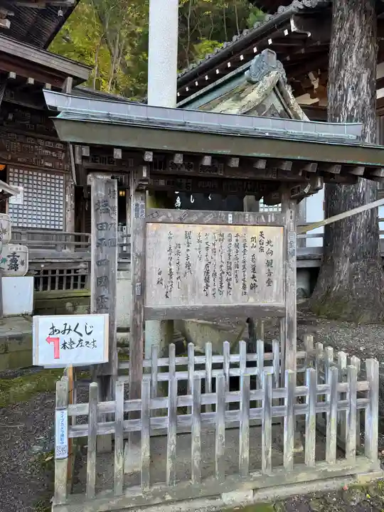 北向観音(長野県)