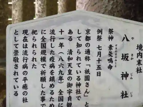 淺間神社（忍野八海）の歴史