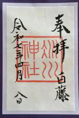 かさね　白藤　4月